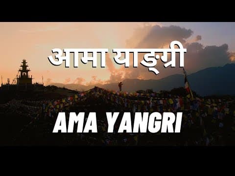 AMA YANGRI 