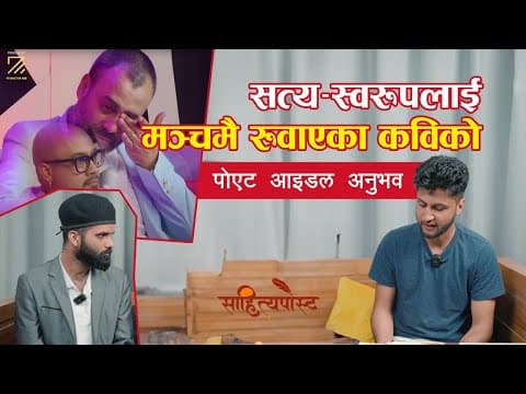SahityaPost Podcast